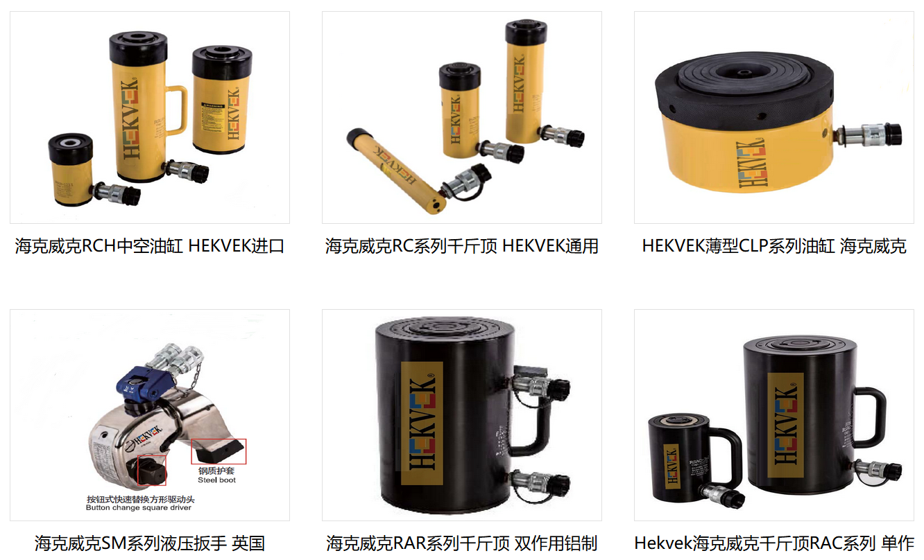 英國HEKVEK?？送水a(chǎn)品展示